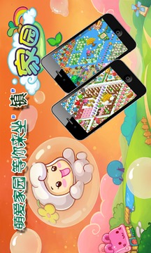家園 jiayuan游戲截圖1