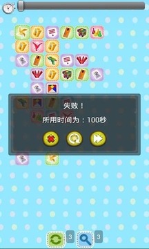 一箭連連看游戲截圖5