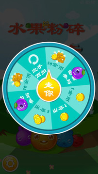 水果粉碎傳奇游戲截圖5