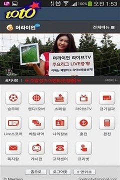 體育記分游戲截圖2