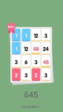 挑戰(zhàn)小三游戲截圖3