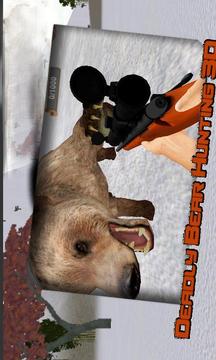 致命的獵熊3D游戏截图4