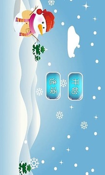 剪雪花游戲截圖4
