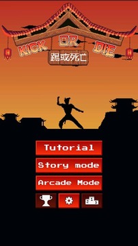 踢或死游戲截圖1