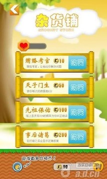 科舉之路游戲截圖2