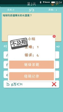 學(xué)霸練成記游戲截圖4