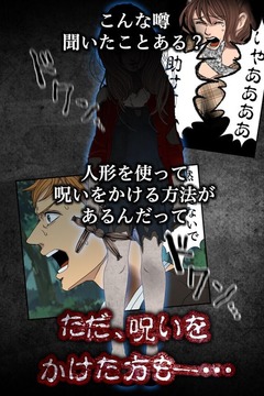 呪女游戲截圖5