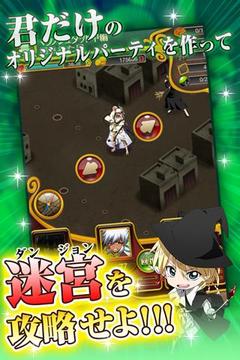 魔奇少年MAGI:迷宮與魔法游戲截圖4