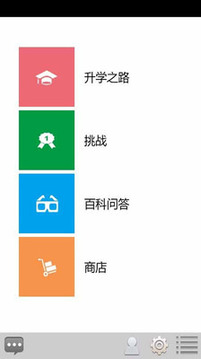 狀元天天愛(ài)答題游戲截圖1
