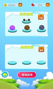 雪人保衛(wèi)戰(zhàn)游戲截圖1