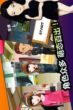 土豪找茬游戲截圖2