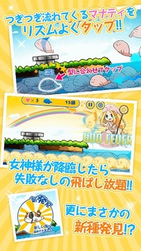 營救瑪拉蒂游戲截圖1