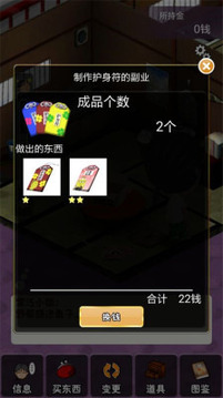 富江小姐的生活游戲截圖2