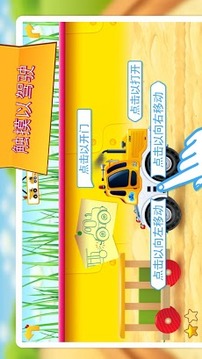 沙箱中的小汽車：建筑 Cars i...游戲截圖2