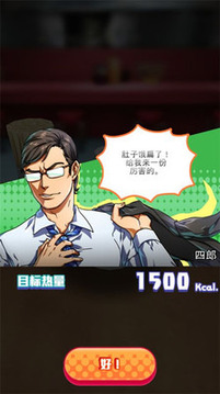 加大加大珠穆朗瑪游戲截圖3