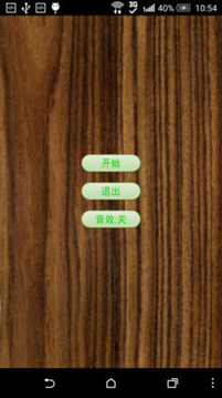 大頭兒子智力拼圖游戲截圖1