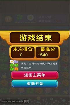 唯美對(duì)對(duì)碰游戲截圖3