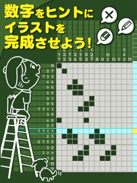 邏輯繪圖！簡(jiǎn)單的益智游戲哦！游戲截圖2