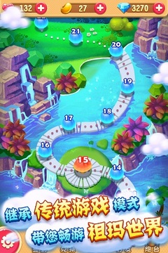 祖瑪來啦游戲截圖2