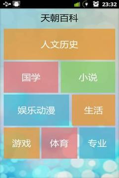文化高富帥游戲截圖4