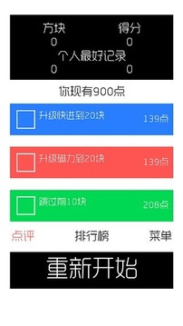 神奇的方塊兒monsu游戲截圖5