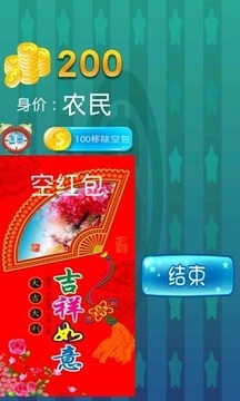 我是有錢人游戲截圖1