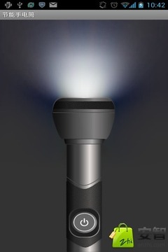 節(jié)能手電筒游戲截圖2