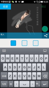 猜圖志游戲截圖4