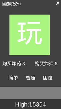 色塊游戲截圖1