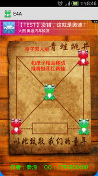 青蛙跳井游戲截圖2