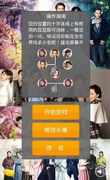 活色生香逗逗游戲截圖3