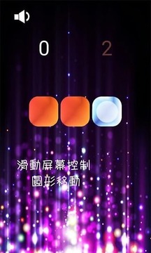 炫彩變幻游戲截圖4