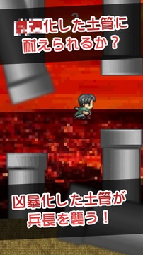 Attack on Flappin -HARD ver.游戲截圖2