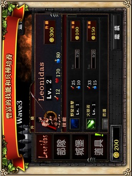 斯巴達大戰(zhàn)僵尸HD游戲截圖5