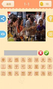 看圖猜電影2游戲截圖3