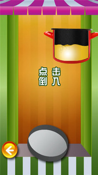 小小棒棒糖士多游戲截圖1