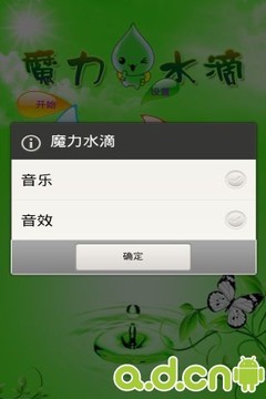 魔力水滴游戲截圖4
