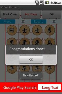 象棋拼盤游戲截圖5