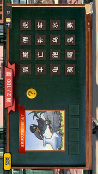 紀(jì)念語文作業(yè)游戲截圖5