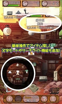 百目鬼探偵事務所2游戲截圖5
