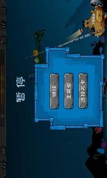機(jī)器人深海尋寶游戲截圖2