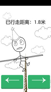 平衡力終極挑戰(zhàn)賽游戲截圖3