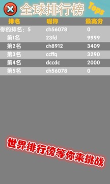 歡樂碰碰羊(PopSheep)游戲截圖4