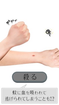 無盡的蚊子游戲截圖5
