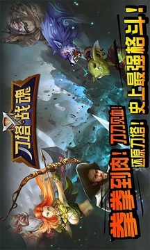 刀塔戰(zhàn)魂游戲截圖1