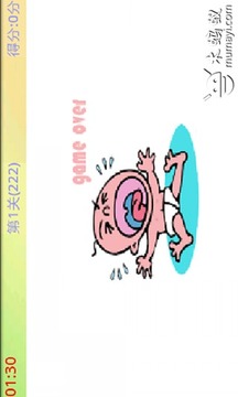 歡樂點數(shù)字游戲截圖3