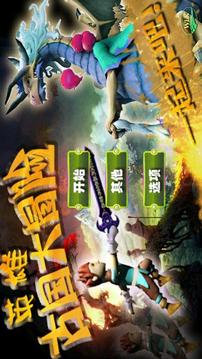 英雄古國(guó)大冒險(xiǎn)游戲截圖2
