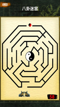 天書解碼游戲截圖3