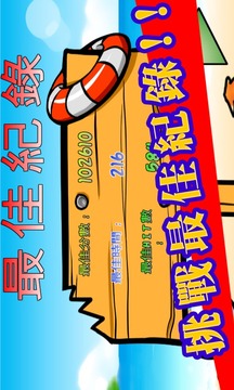 夏日大逃鯊游戲截圖3