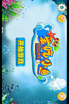 愛吃小魚游戲截圖2